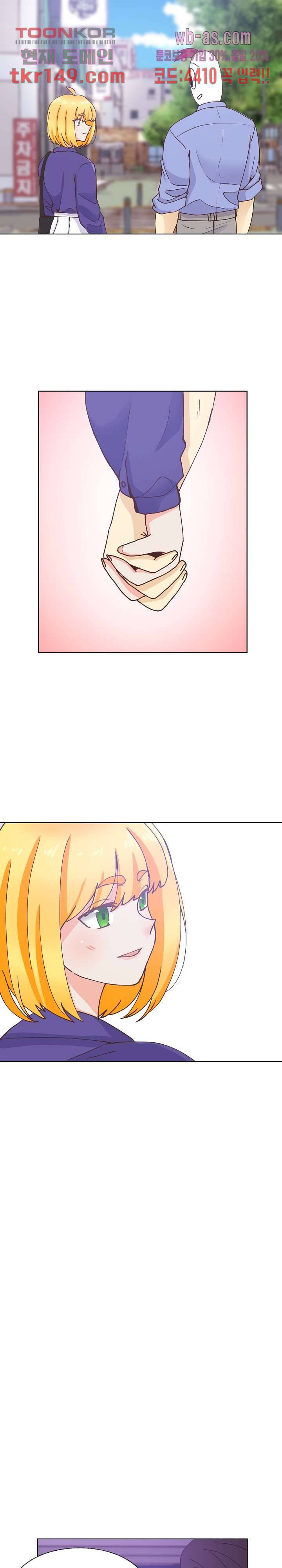 선배는 별로예요 92화 2