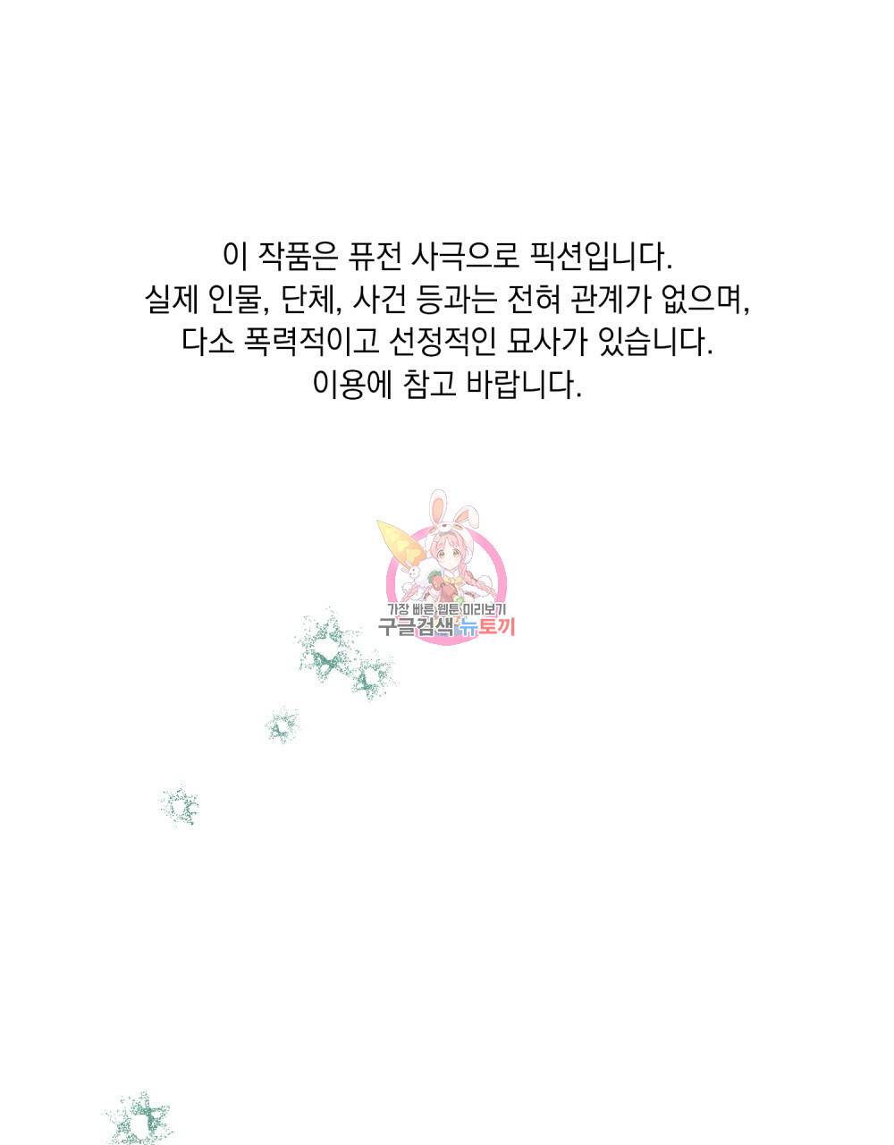 반쪽 16화 1