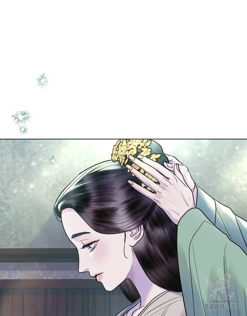 반쪽 16화 3