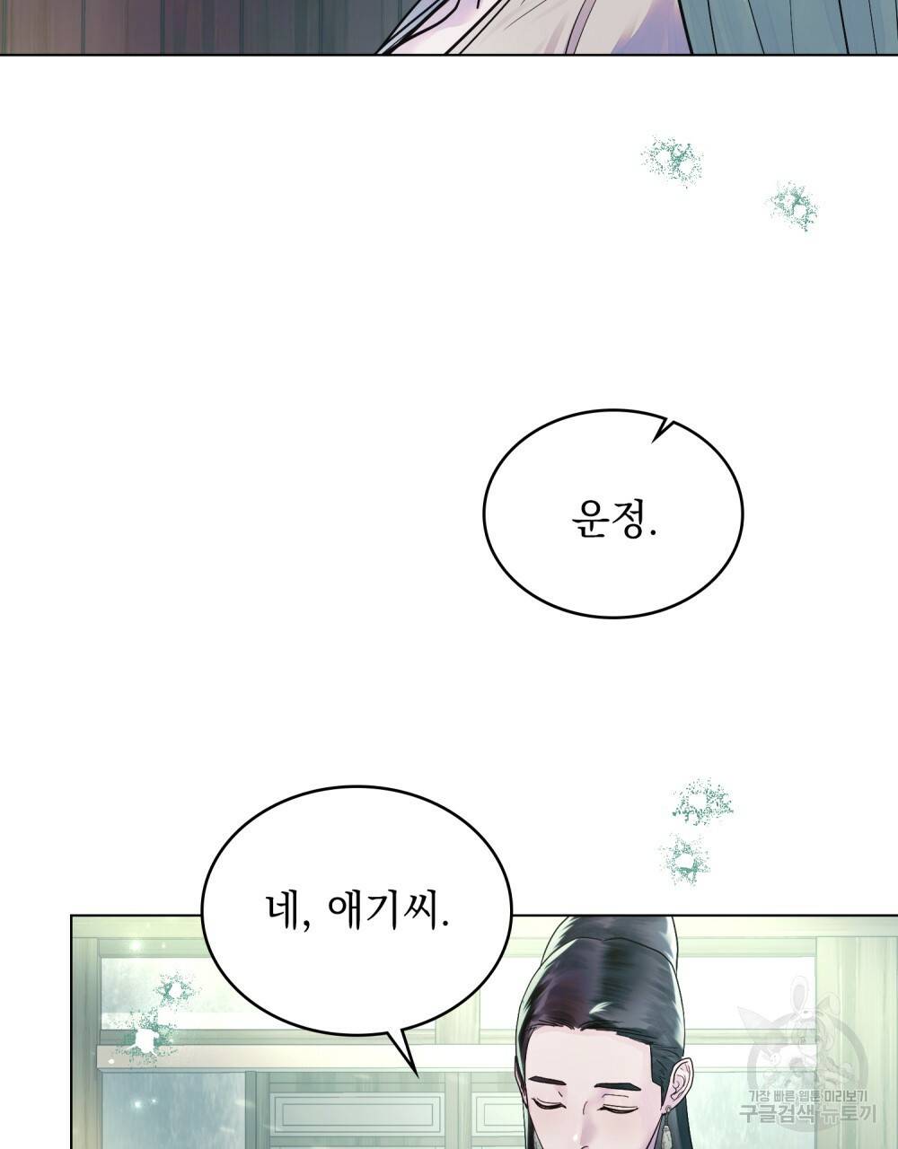 반쪽 16화 4