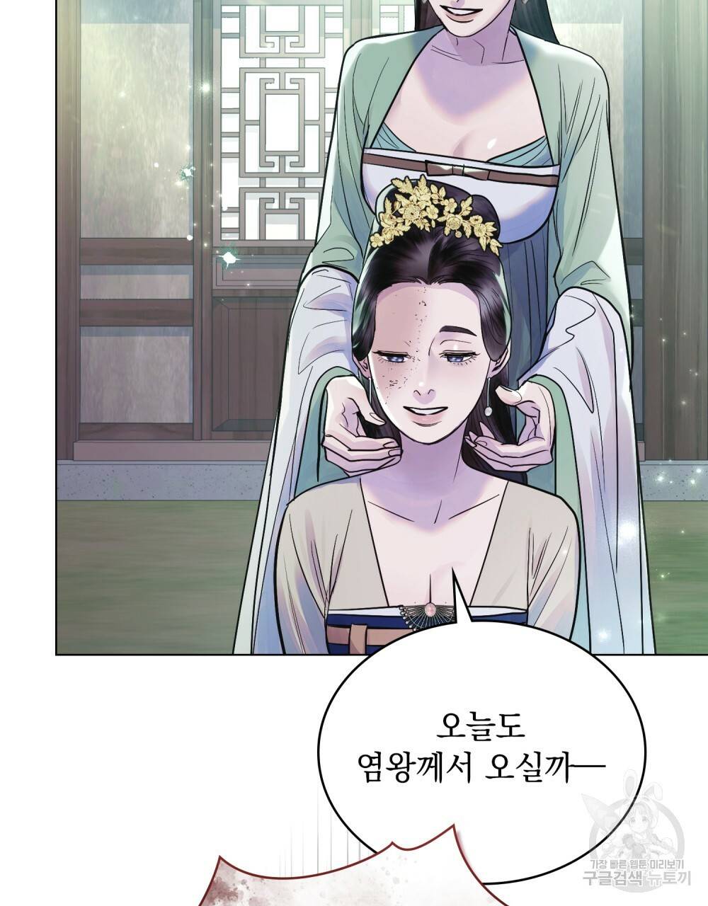 반쪽 16화 5