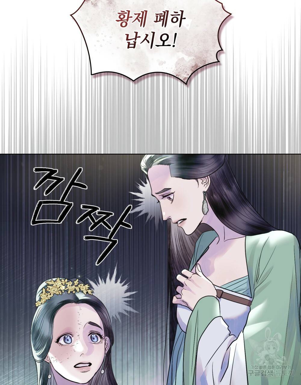 반쪽 16화 6