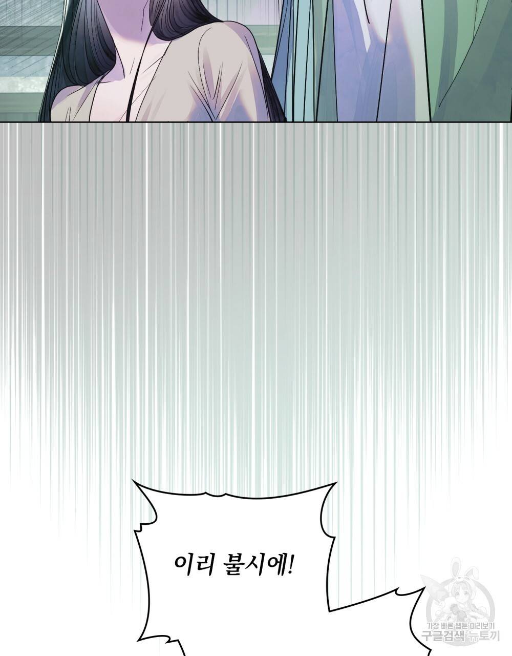 반쪽 16화 7