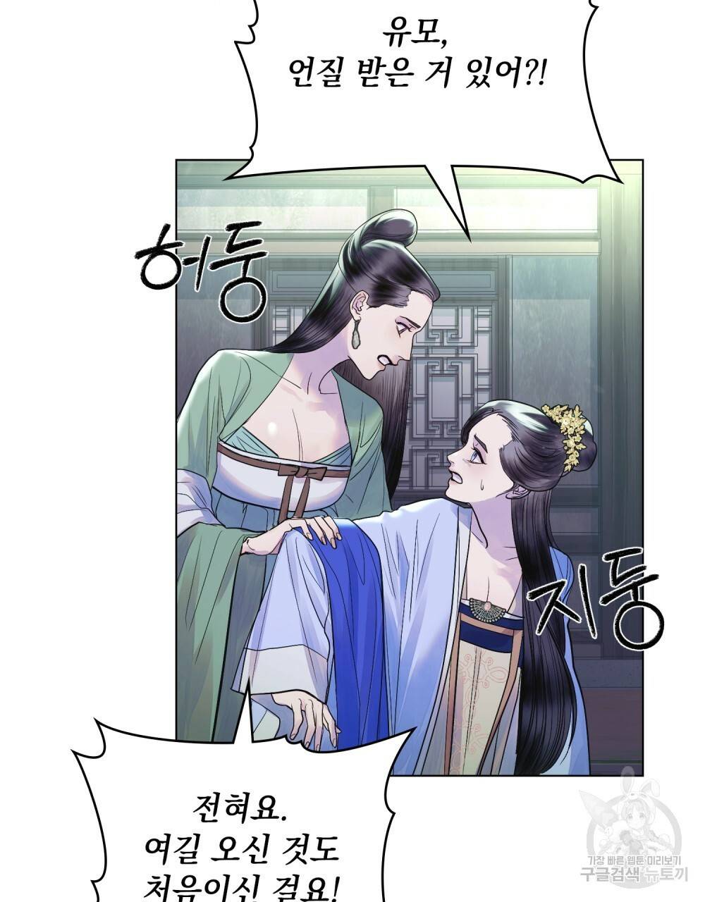 반쪽 16화 8
