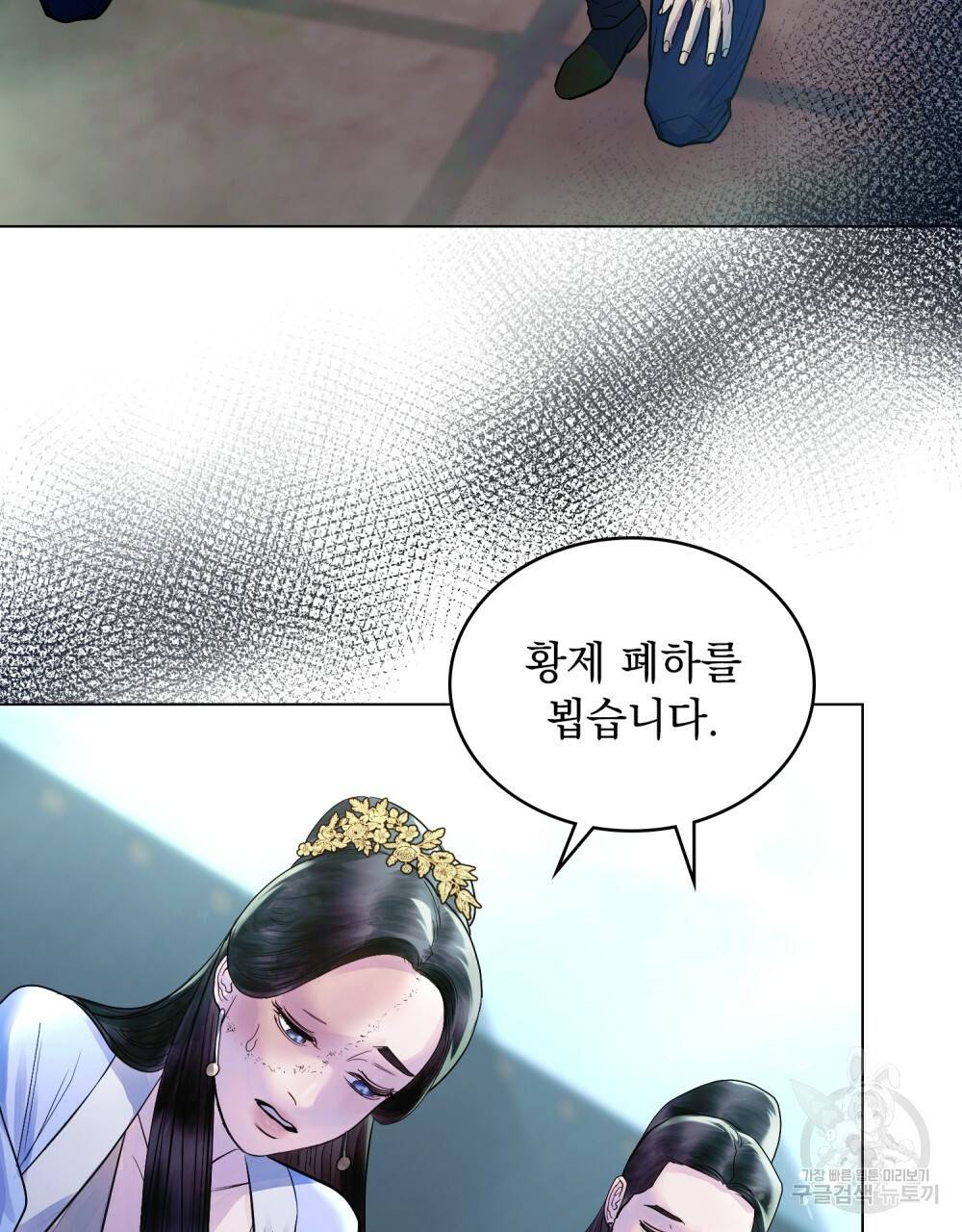 반쪽 16화 12