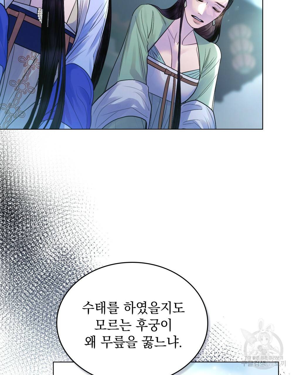 반쪽 16화 13