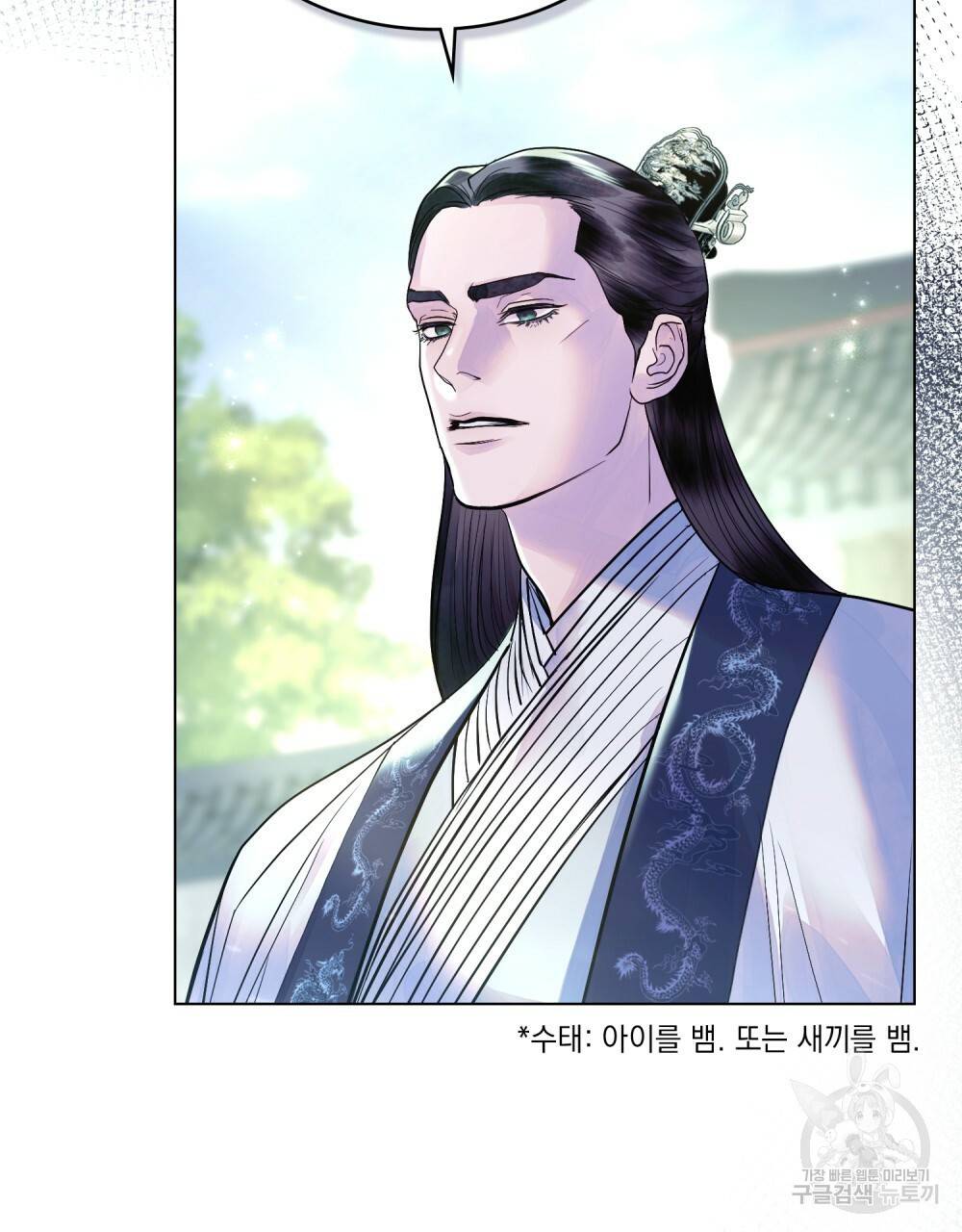 반쪽 16화 14