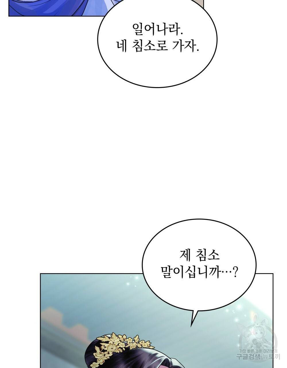 반쪽 16화 16