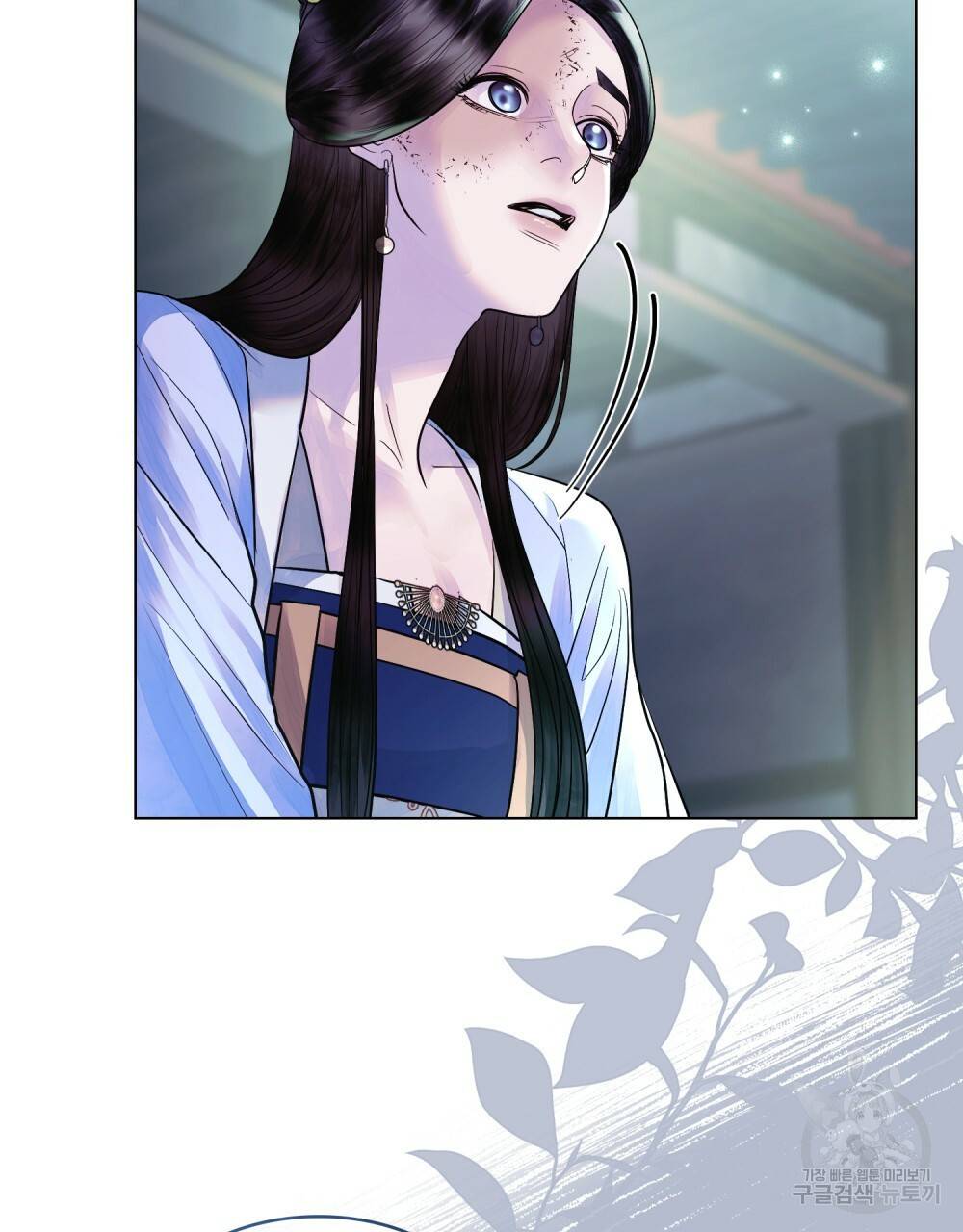 반쪽 16화 17