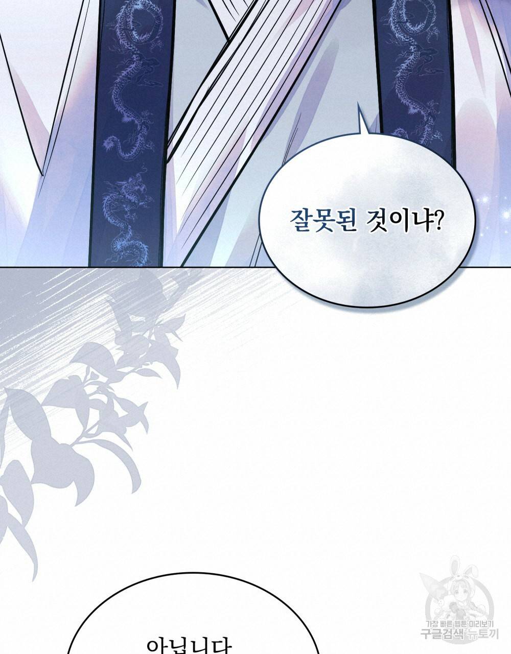 반쪽 16화 19