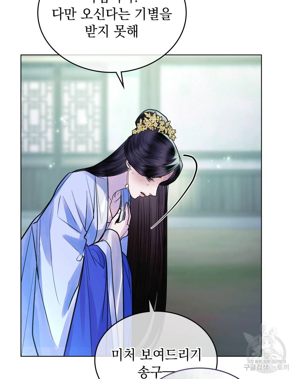 반쪽 16화 20