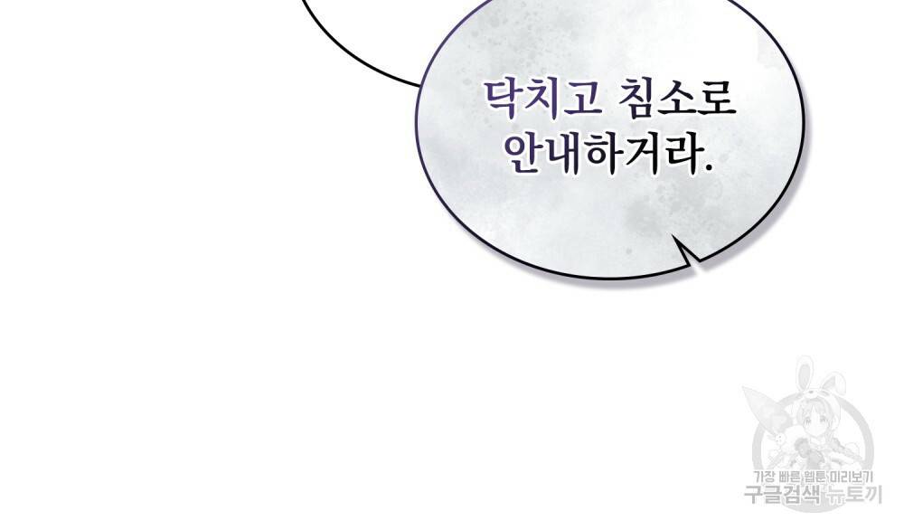반쪽 16화 21