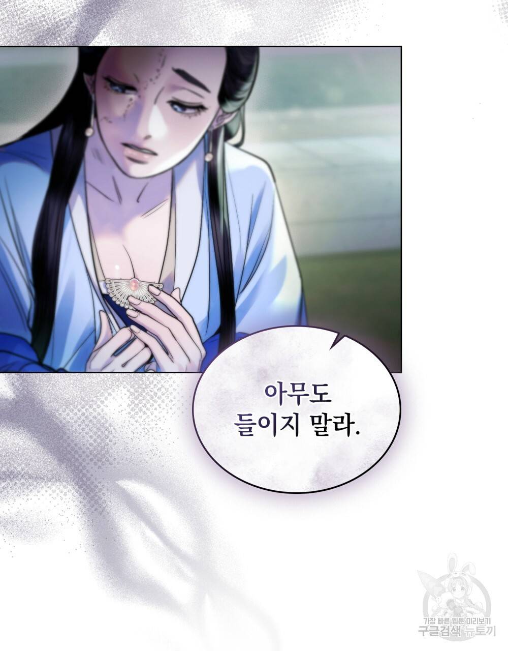 반쪽 16화 23