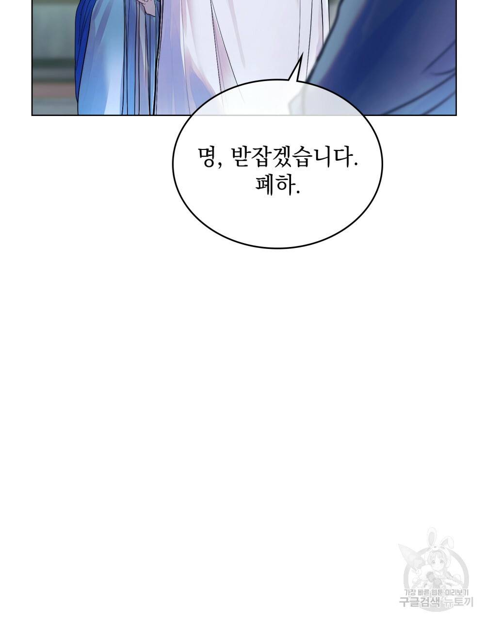 반쪽 16화 25