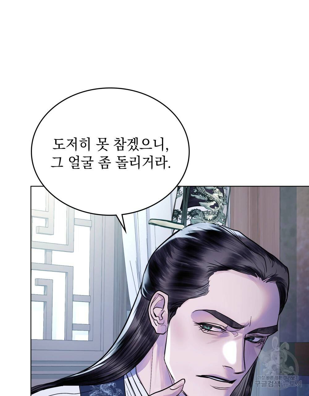 반쪽 16화 31