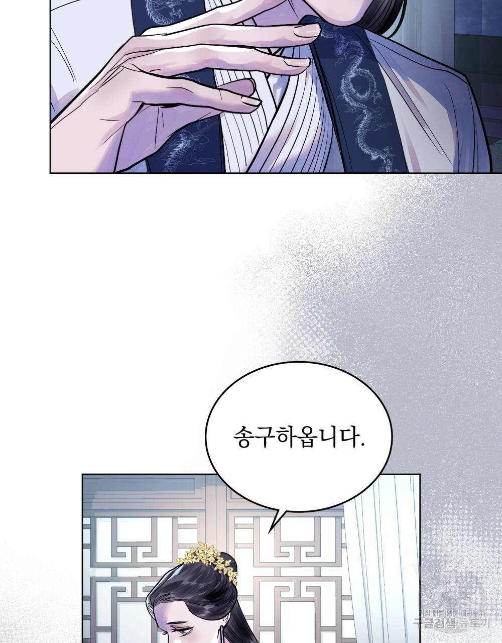 반쪽 16화 32