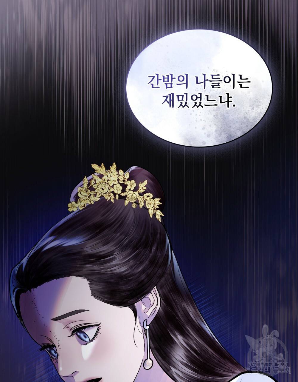 반쪽 16화 35