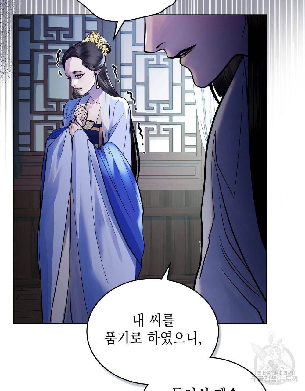 반쪽 16화 37