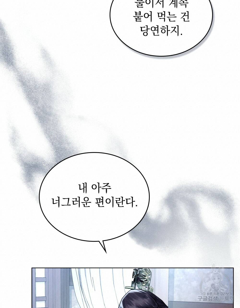 반쪽 16화 38