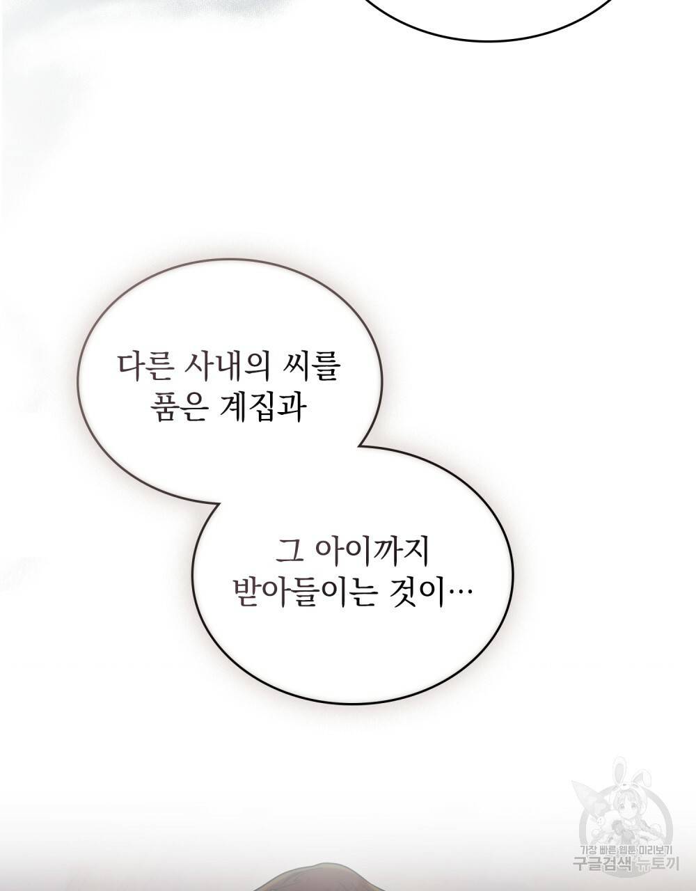 반쪽 16화 40