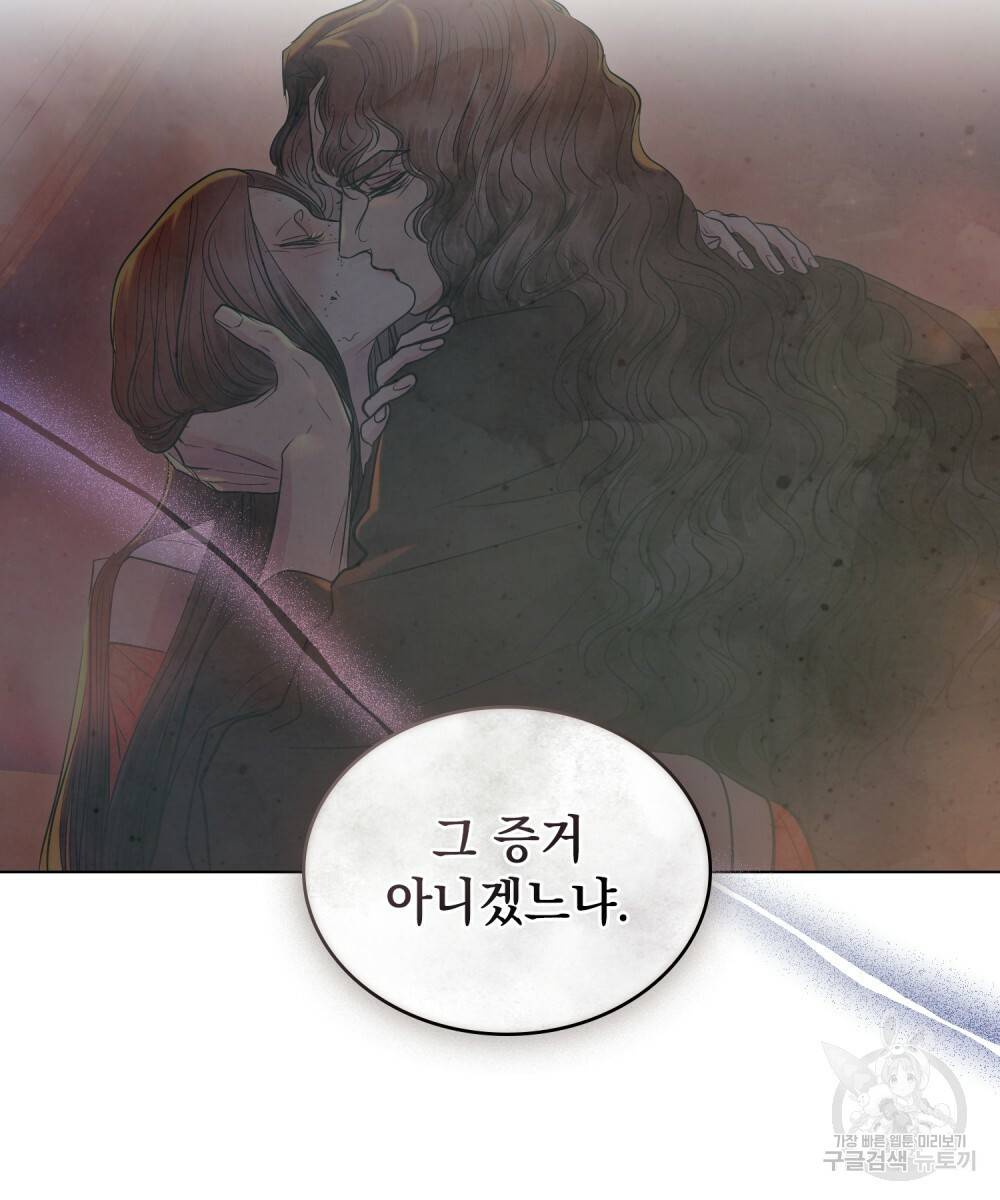 반쪽 16화 41
