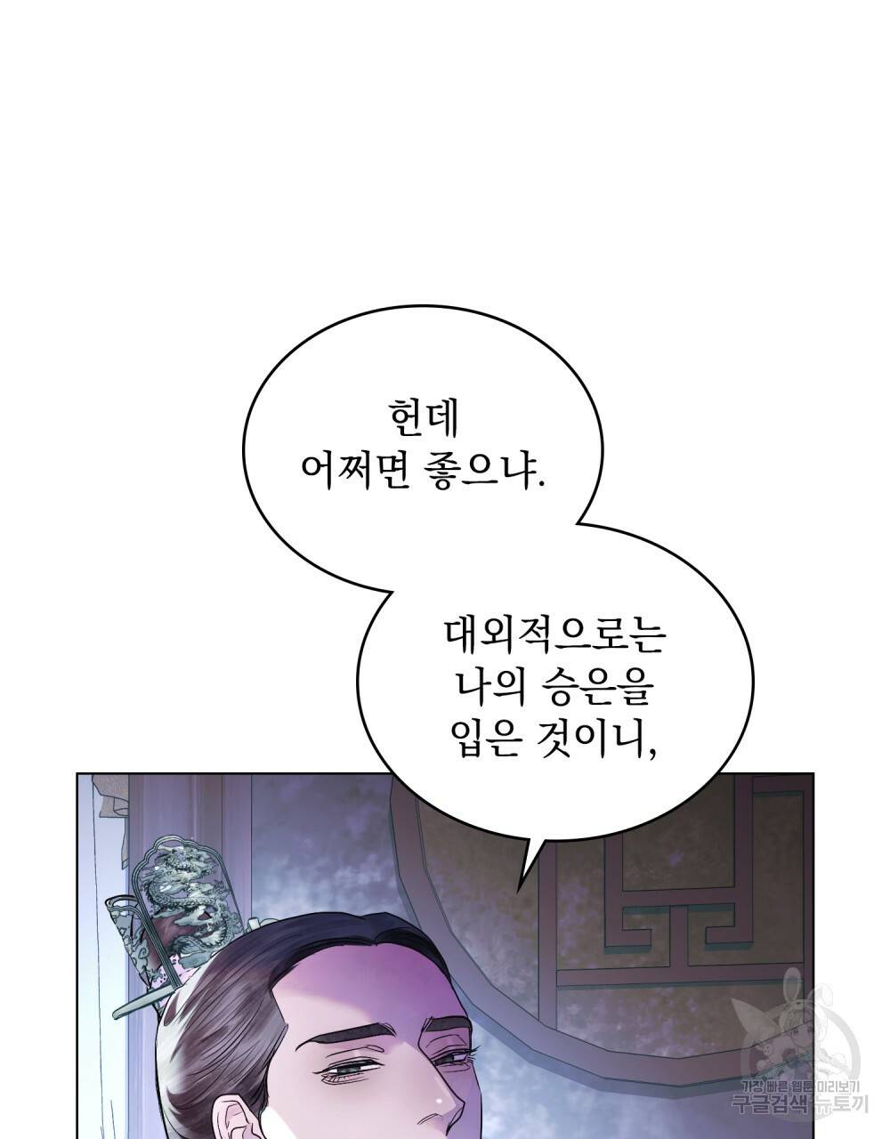 반쪽 16화 42