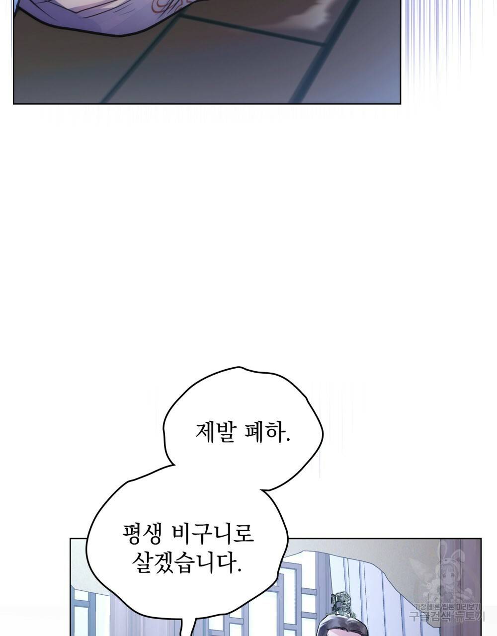 반쪽 16화 46