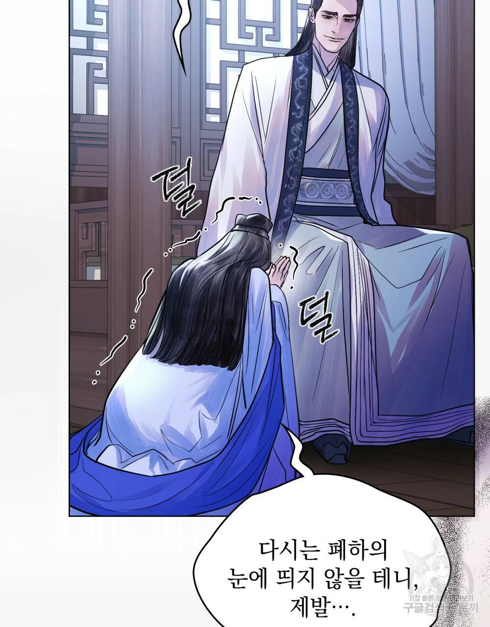 반쪽 16화 47