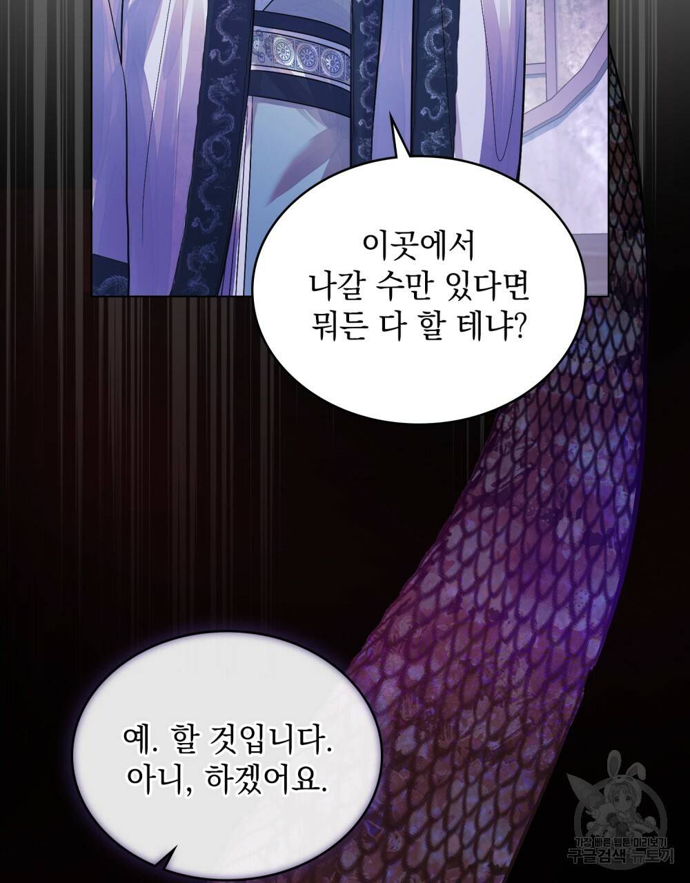 반쪽 16화 49