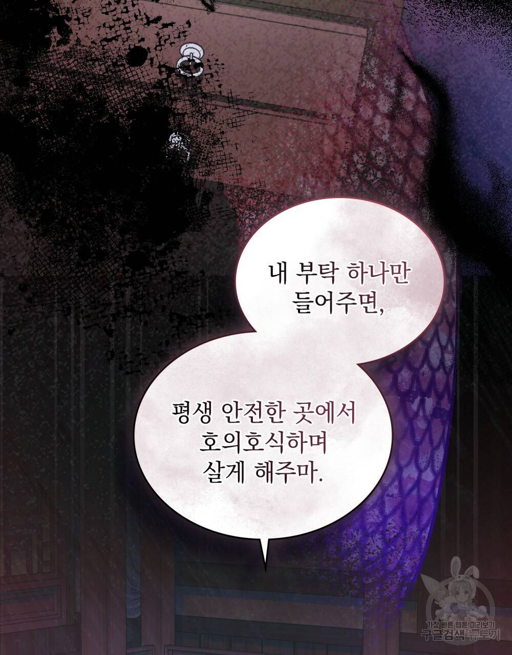 반쪽 16화 51