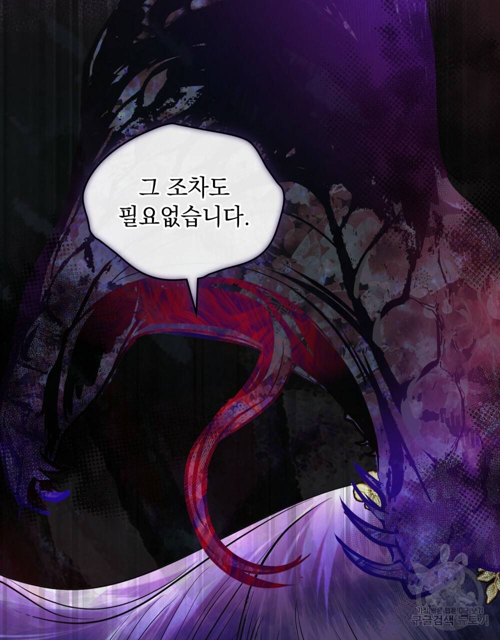 반쪽 16화 53