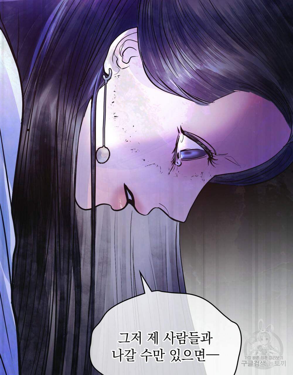 반쪽 16화 54