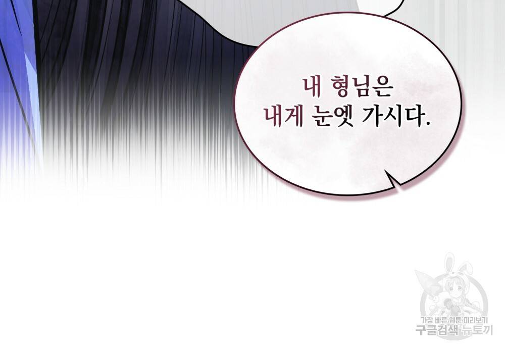 반쪽 16화 55