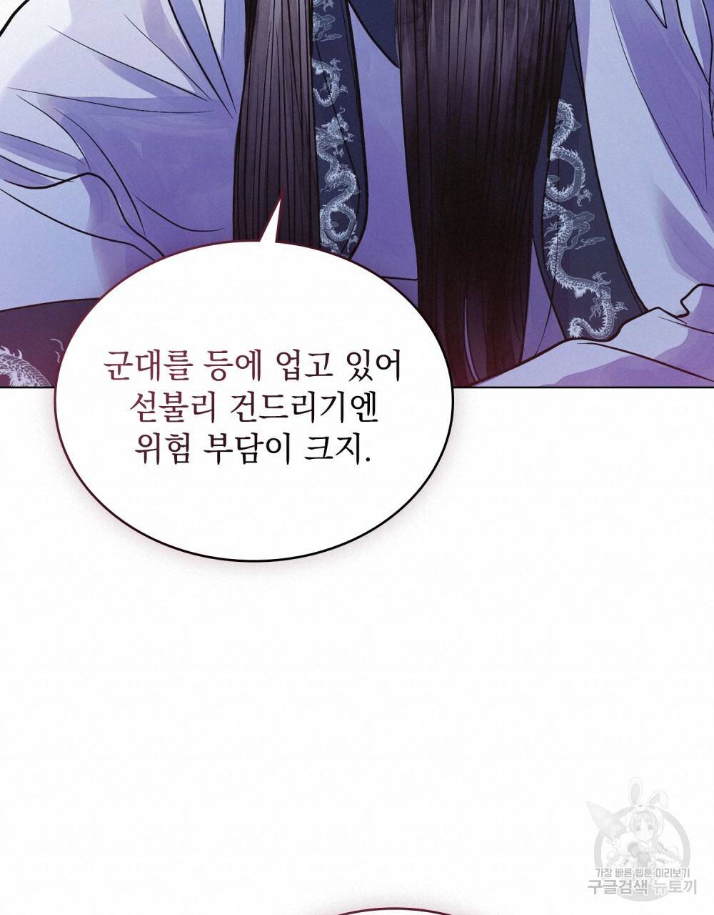 반쪽 16화 57