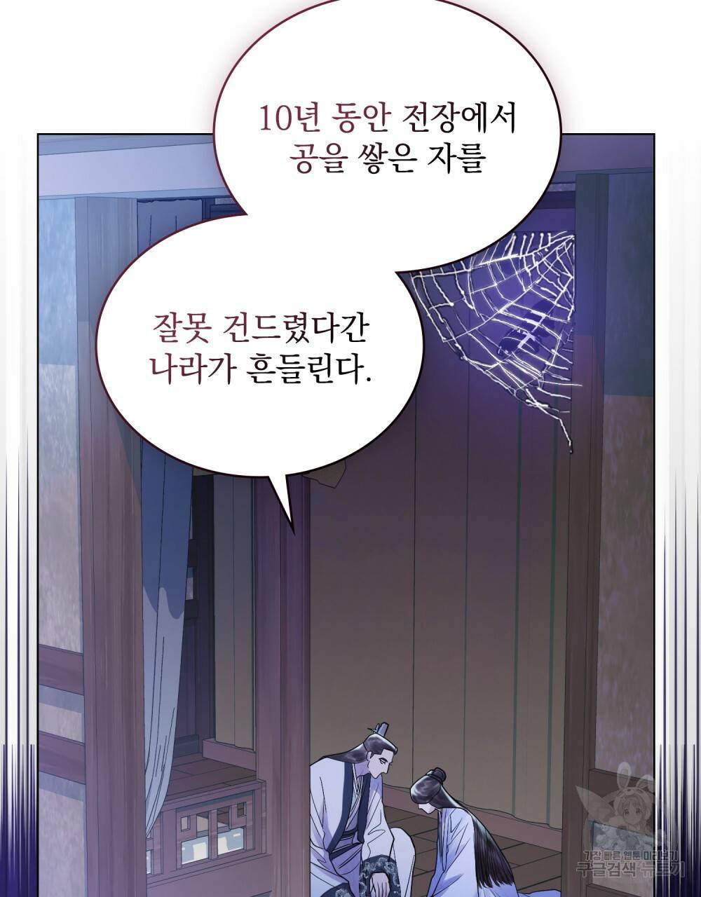 반쪽 16화 58