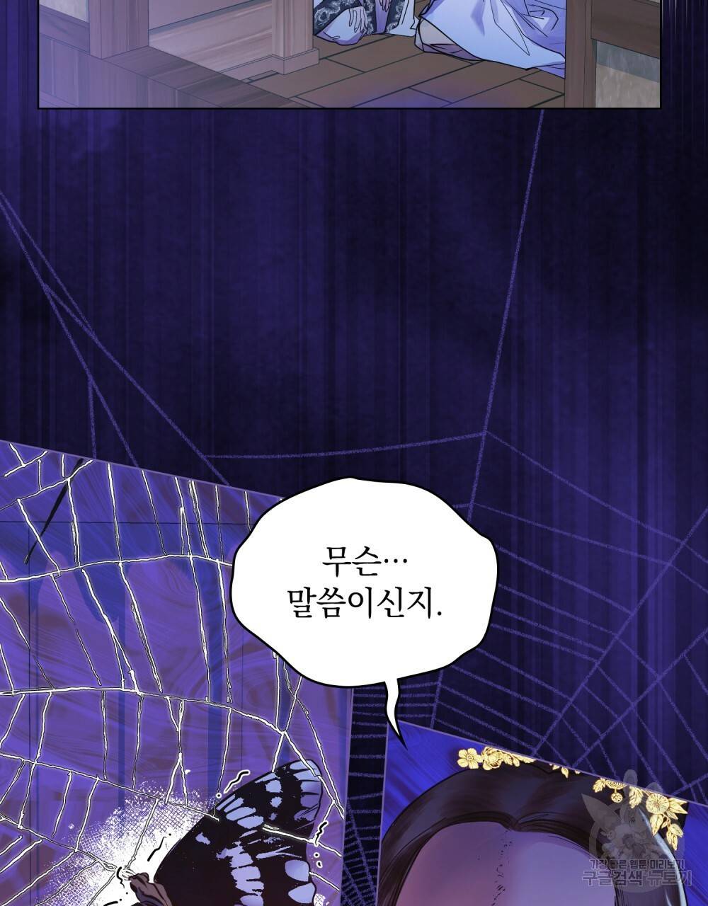반쪽 16화 59