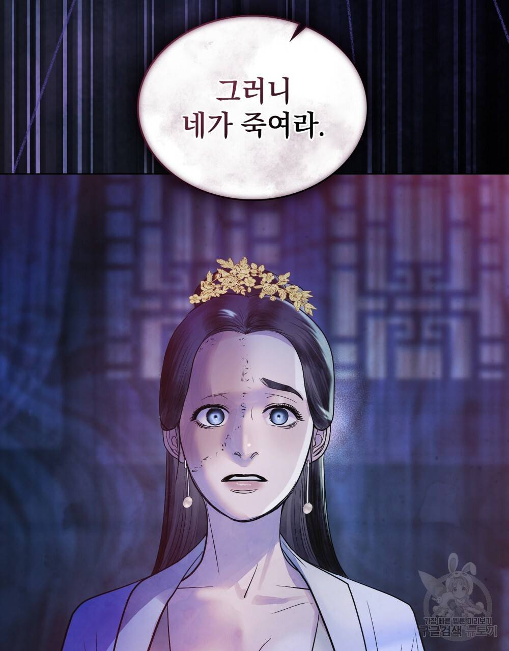 반쪽 16화 61
