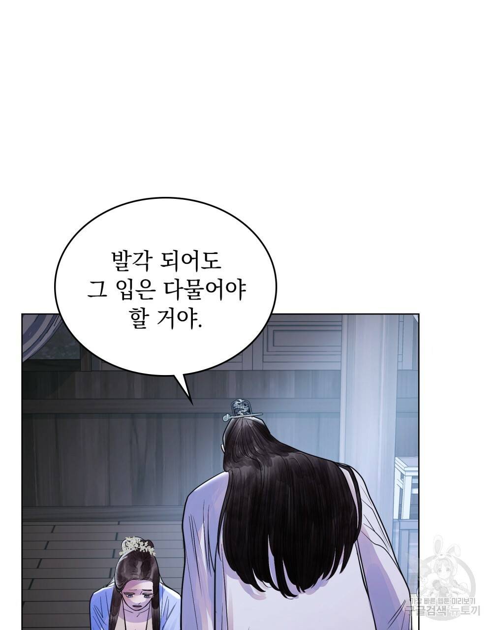 반쪽 16화 66