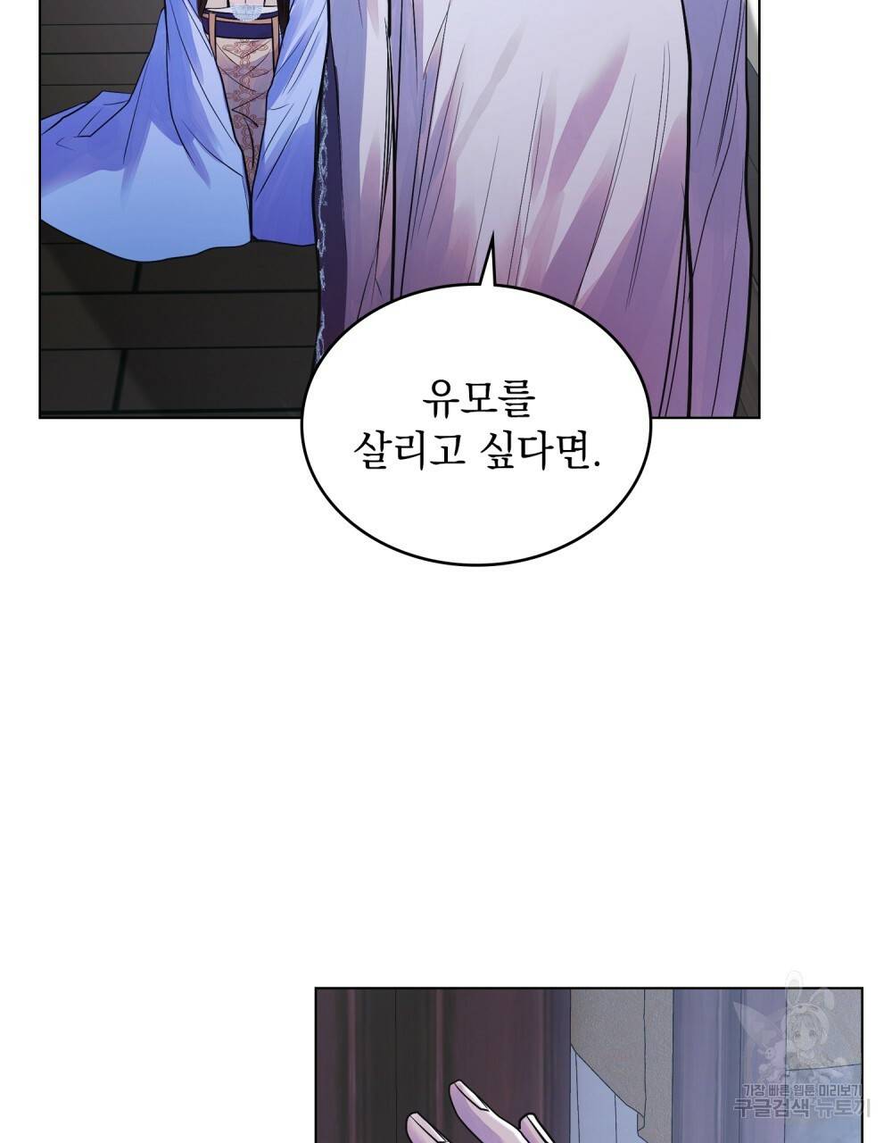 반쪽 16화 67