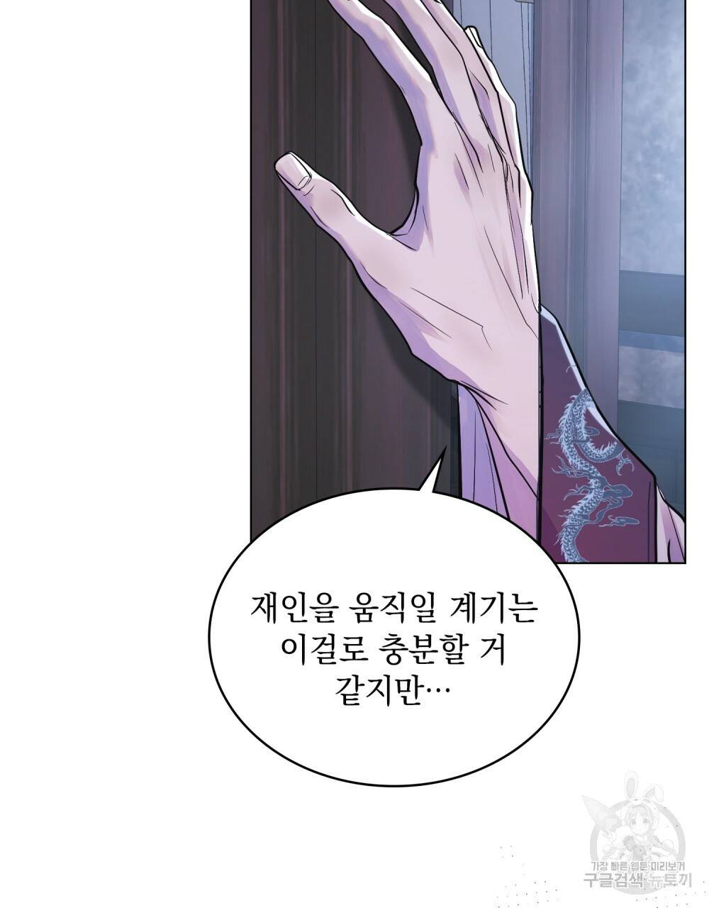 반쪽 16화 68
