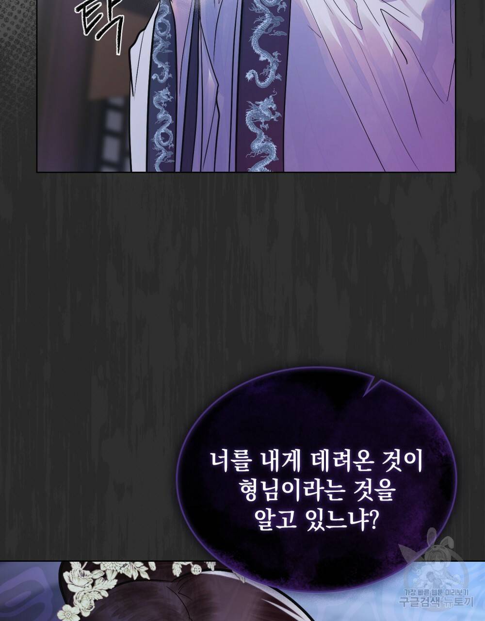 반쪽 16화 70