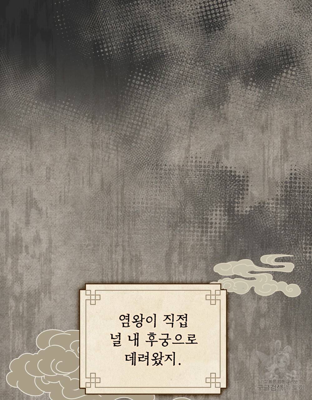 반쪽 16화 72