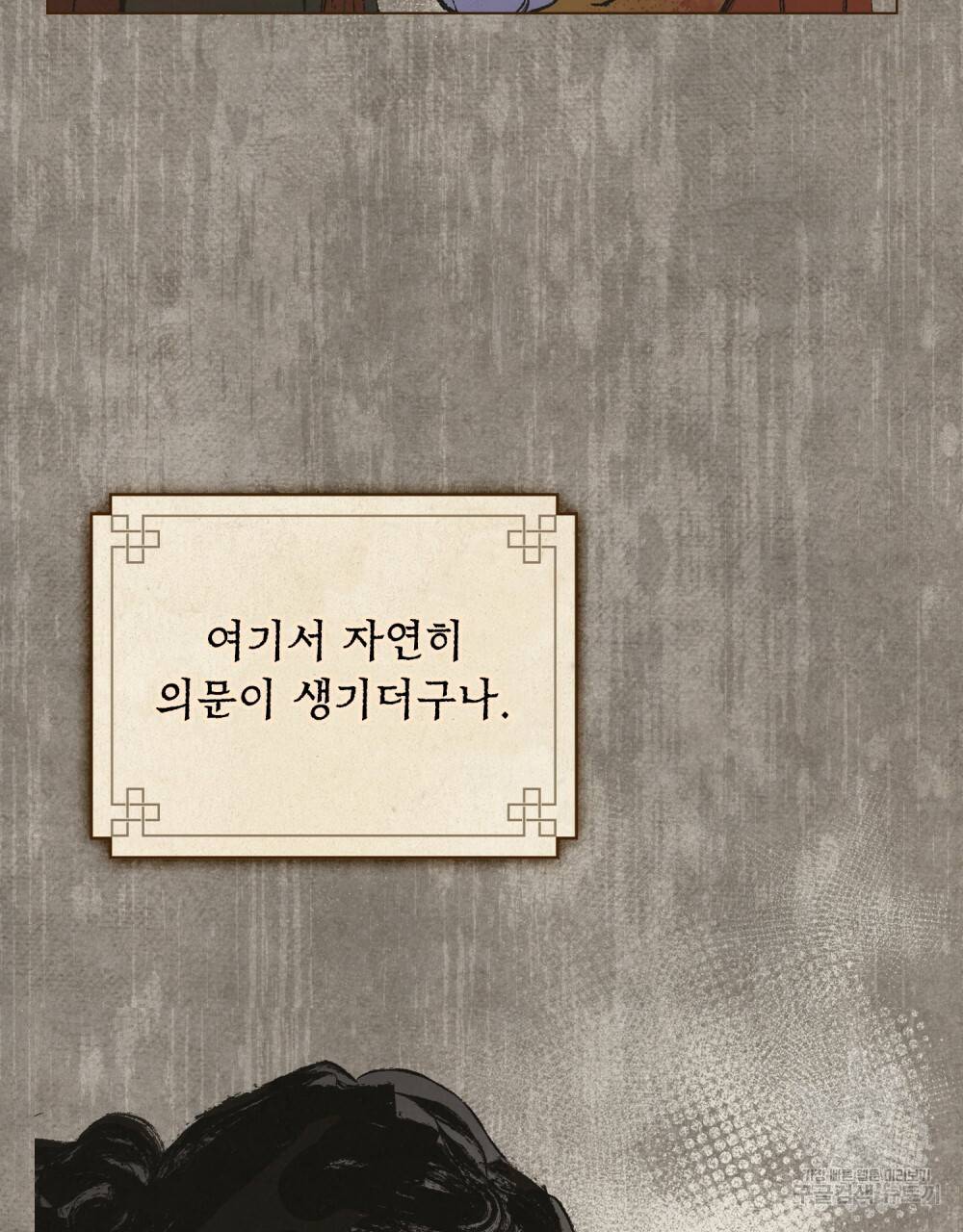 반쪽 16화 74