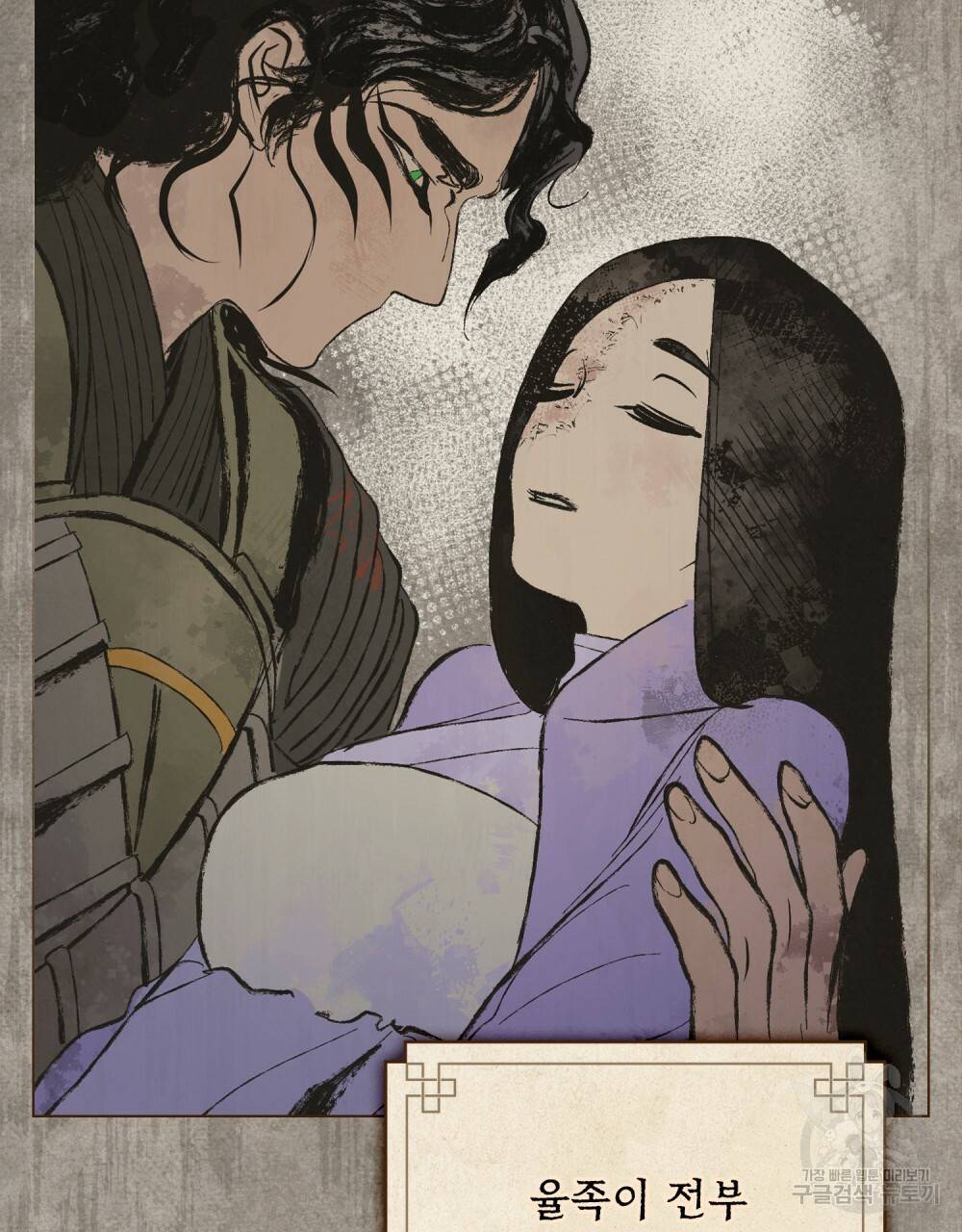 반쪽 16화 75