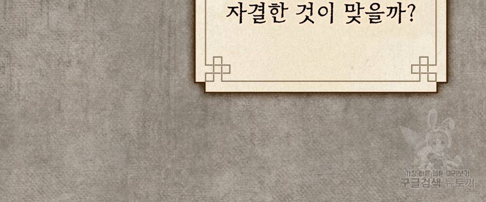 반쪽 16화 76