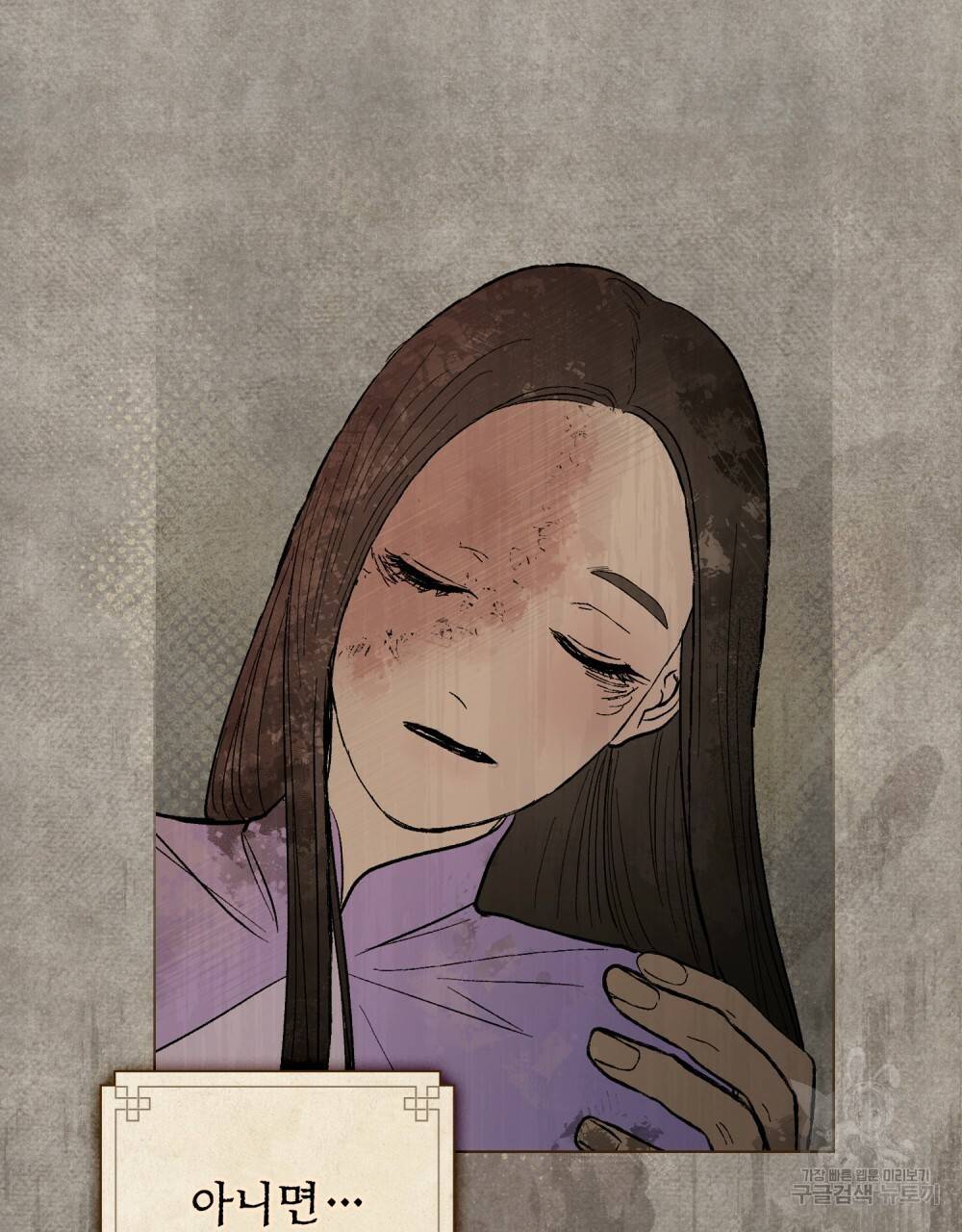 반쪽 16화 77