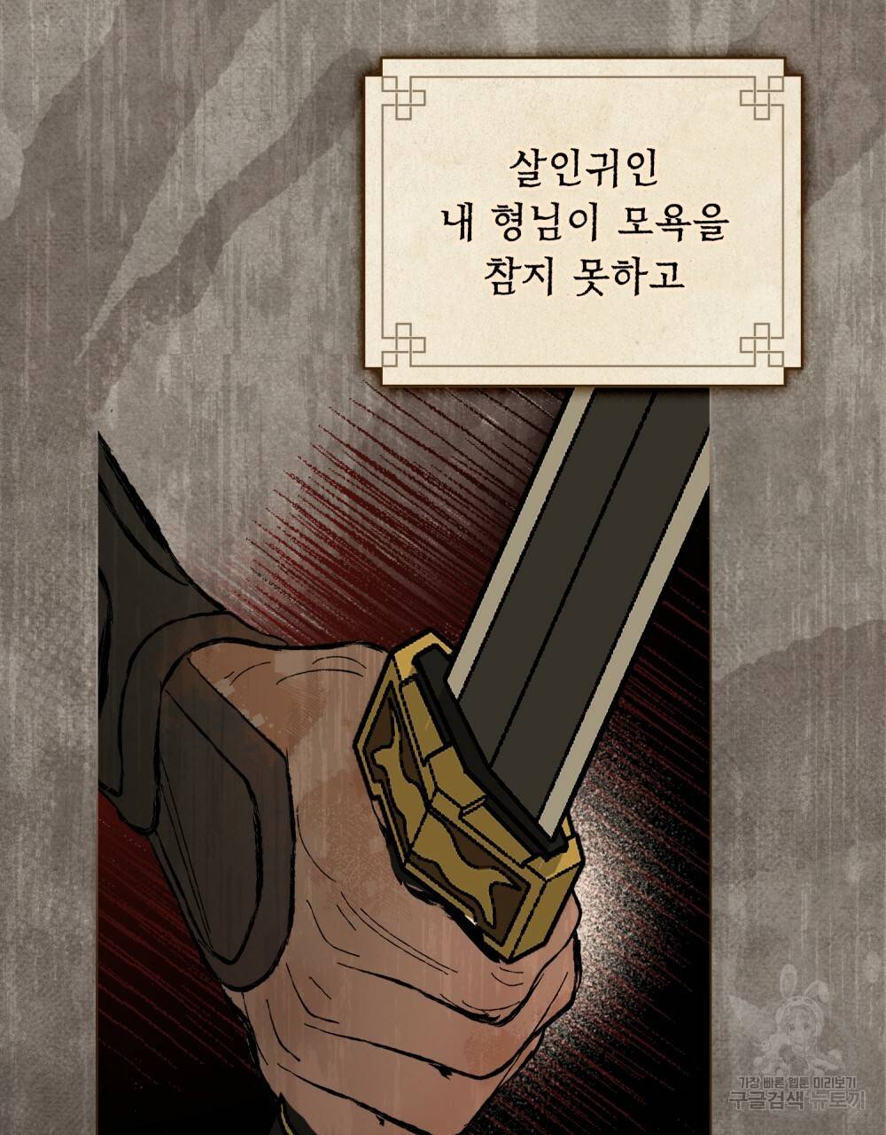 반쪽 16화 79