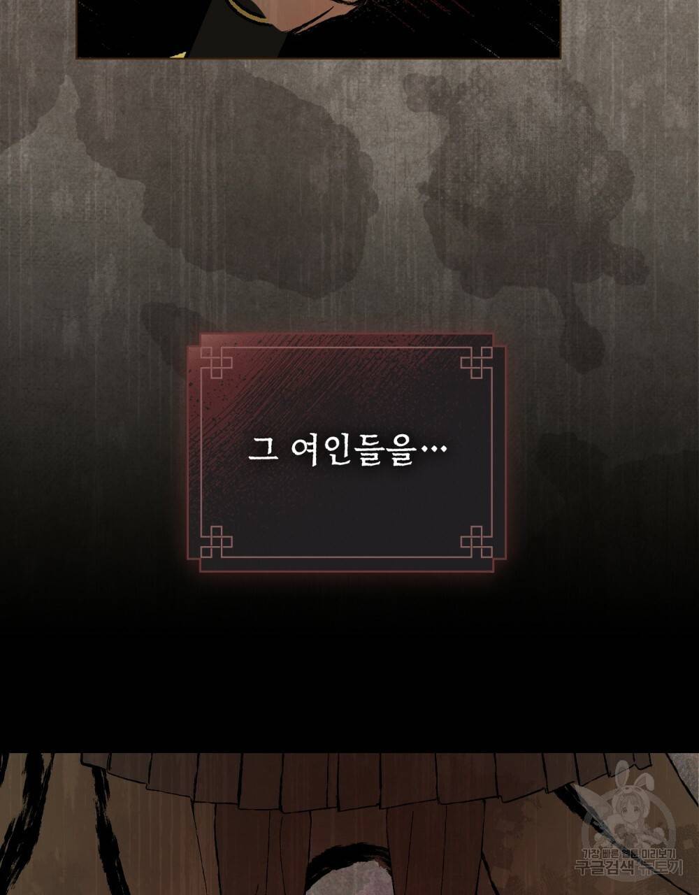 반쪽 16화 80