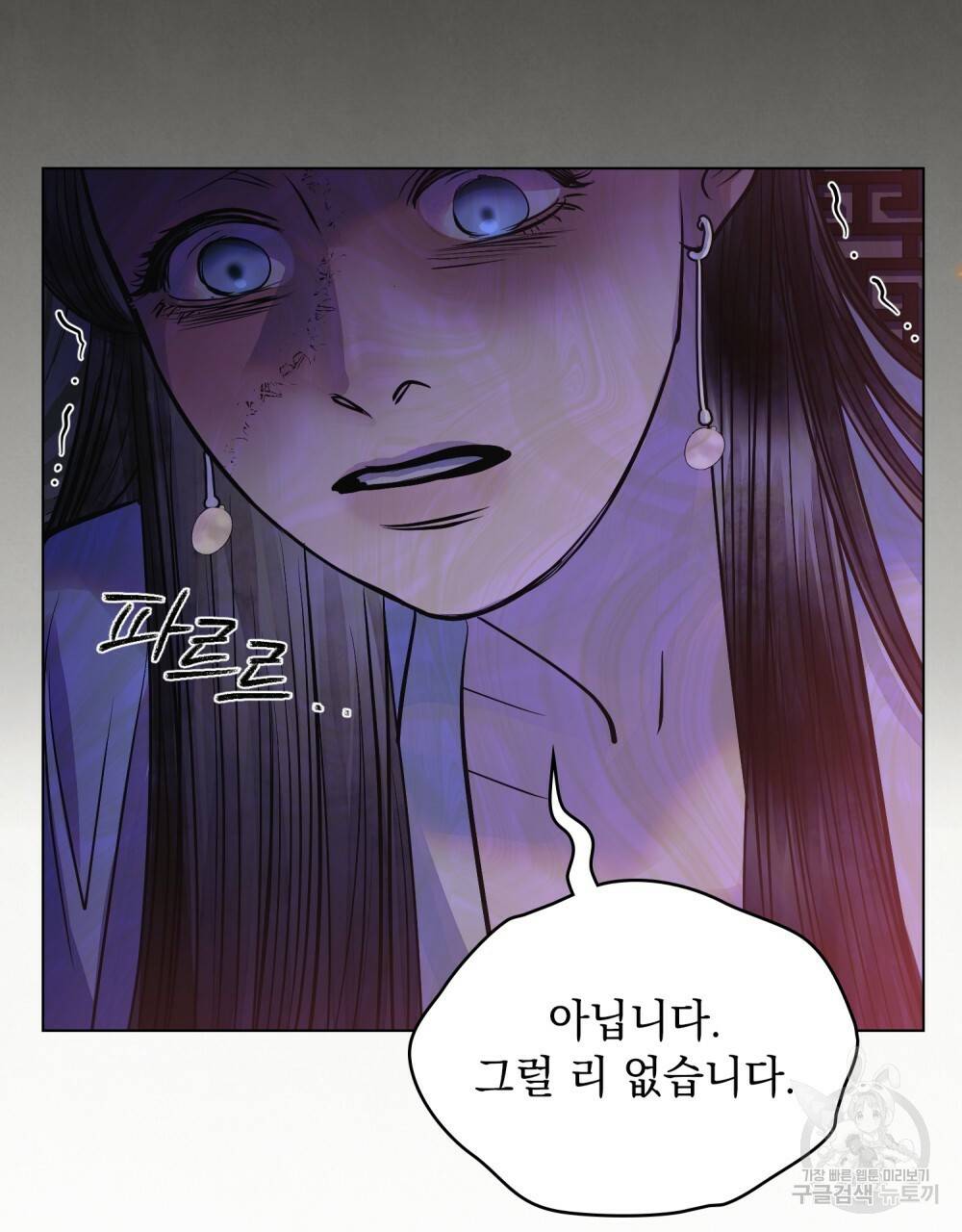 반쪽 16화 84
