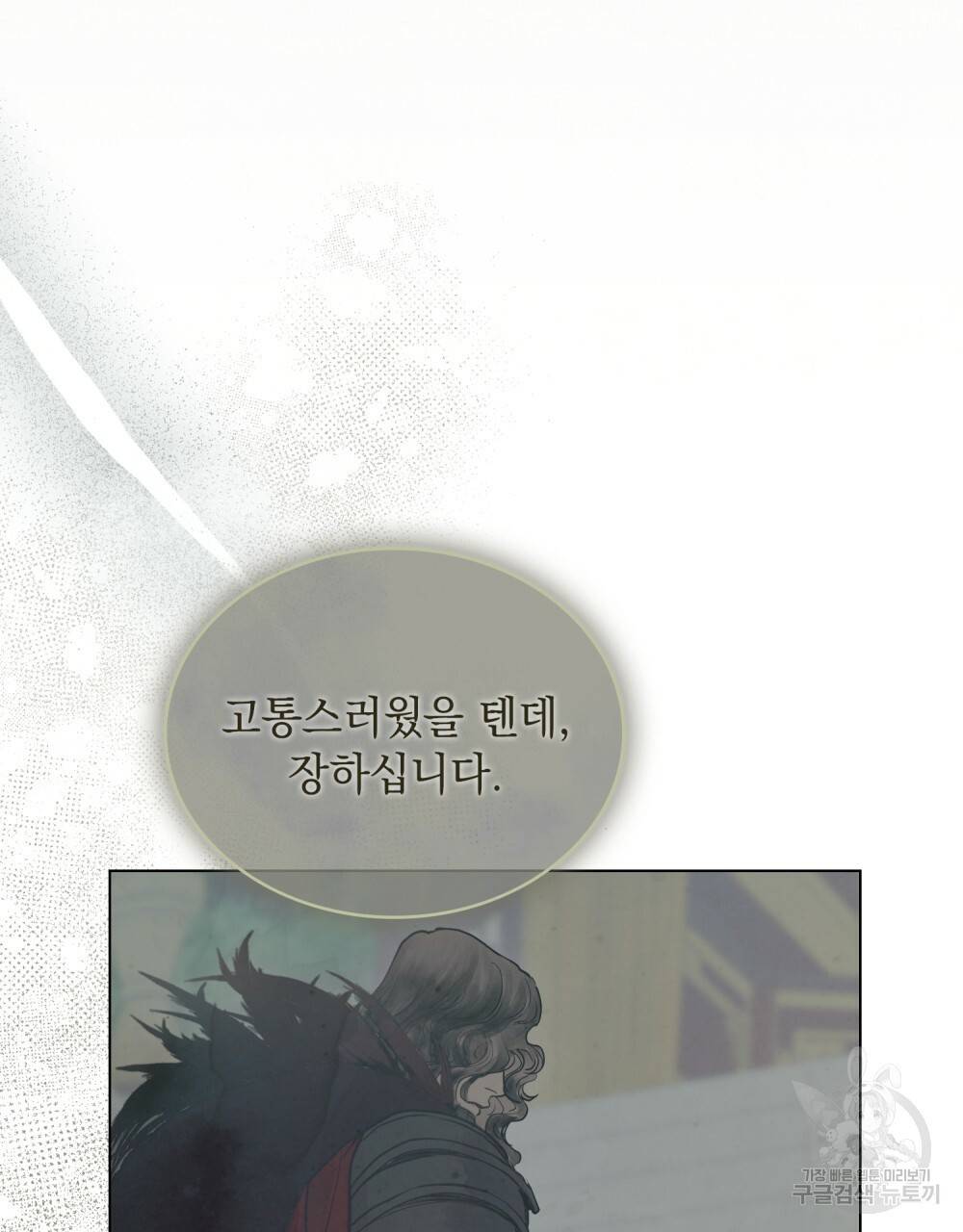 반쪽 16화 85